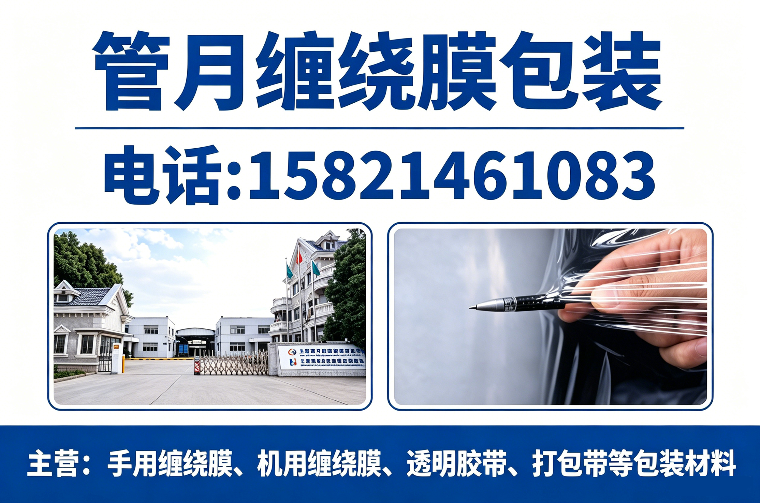 管月包装平顶山线上分站